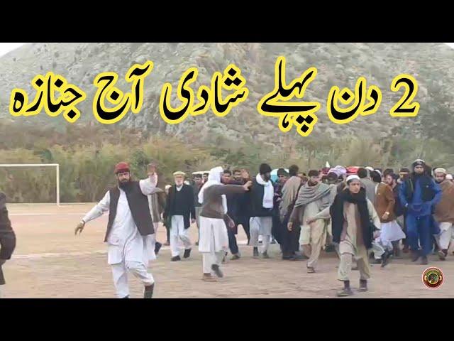 8 Bhano Ke Akloty Bahi Ka Namaz E Janaza | Tauqeer Baloch