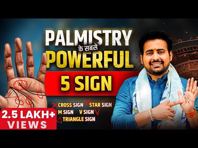 क्या आपके हाथ में हैं ये 5 निशान? Cross, Star, M, V & Triangle Sign in Hand | Arun Pandit Palmistry