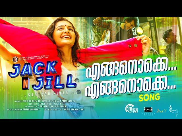 Enganokke Enganokke | Jack N' Jill | Manju Warrier, Soubin Shahir | Santosh Sivan | Harinarayanan BK