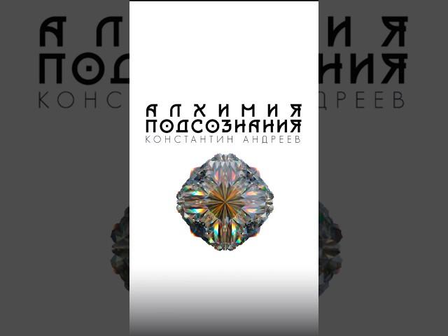 Дисгармония в отношениях? Переходи в мой ТГ-канал и регистрируйся на вебинар! #гипнотерапия