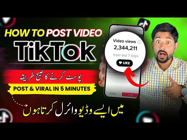 Best Way: Tiktok Video Posting Time 2024 | How Many Video Should i Post on Tiktok
