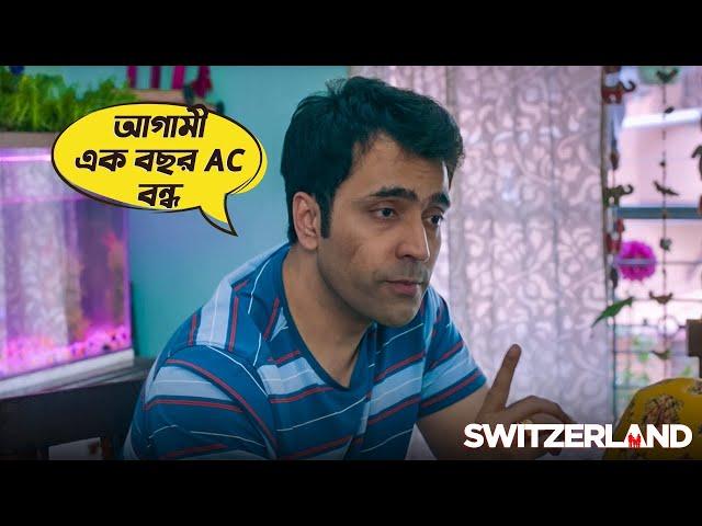 Switzerland - Movie Scene | Abir Chatterjee | Rukmini Maitra | Sauvik Kundu