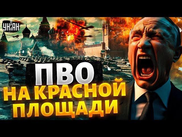 СЕЙЧАС! Под Кремль зашла военная техника, в Москве взрывы и работа ПВО. Сотни дронов жахнули РФ