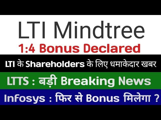 1:4 Bonus Declared lti mindtree share latest news ltts share latest news Infosys share latest news