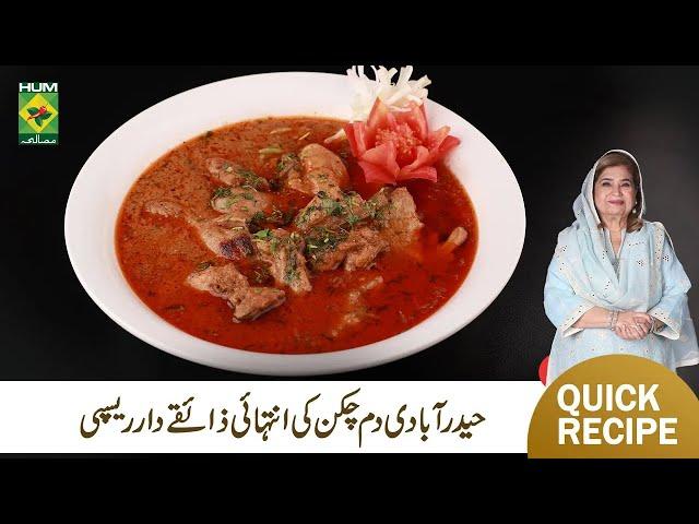 Hyderabadi Dum Chicken Gravy by Shireen Anwar | Masala Mornings | Easy Recipe | Masala TV