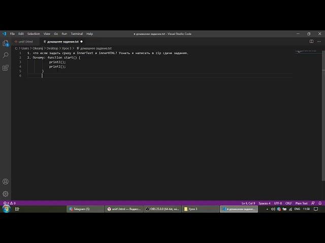 JavaScript - 3 урок