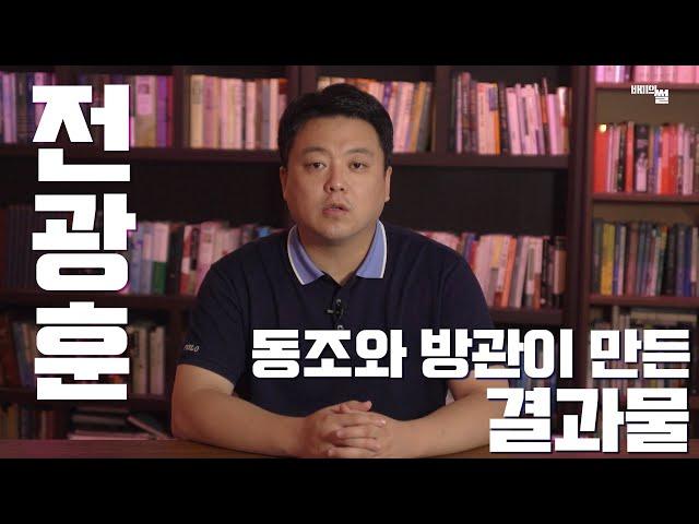 전광훈과 추종자들 1부 - 전광훈, 동조와 방관이 만든 결과물.교계 및 정치 행보 간단 스케치