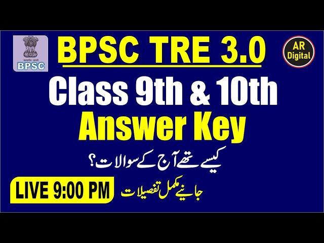 BPSC TRE 3 | Class 9th & 10th Answer Key | Urdu Answer Class 9th & 10th | kaise the aaj ke Questions