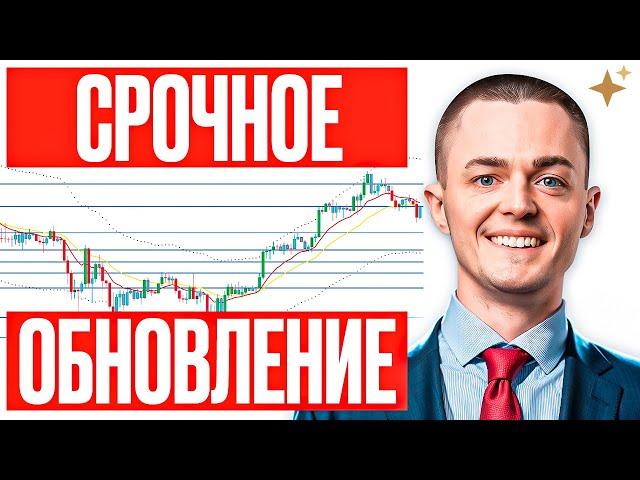 ️БИТКОИН Падает – Как Мы и Ожидали! Что Будет Дальше?