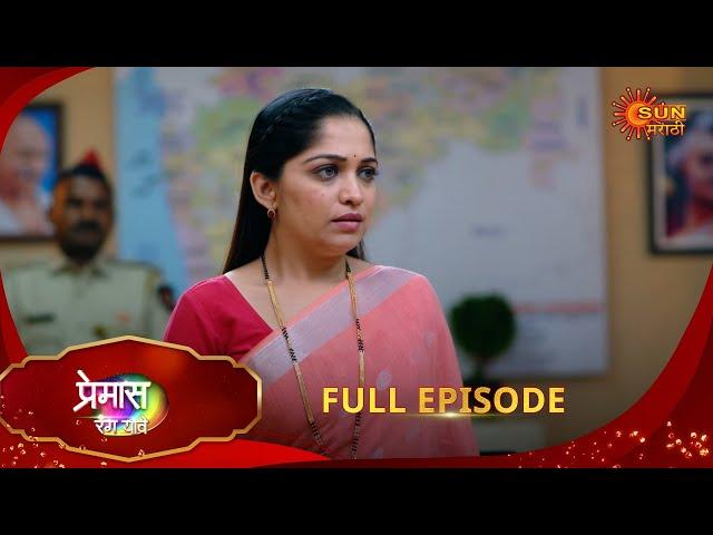 Premas Rang Yave - Full Episode | 07 Jan 2025 | Full Ep FREE on SUN NXT | Sun Marathi