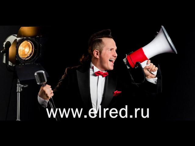 Видео-промо -  ведущий иллюзионист Дмитрий ЭЛЬРЕД