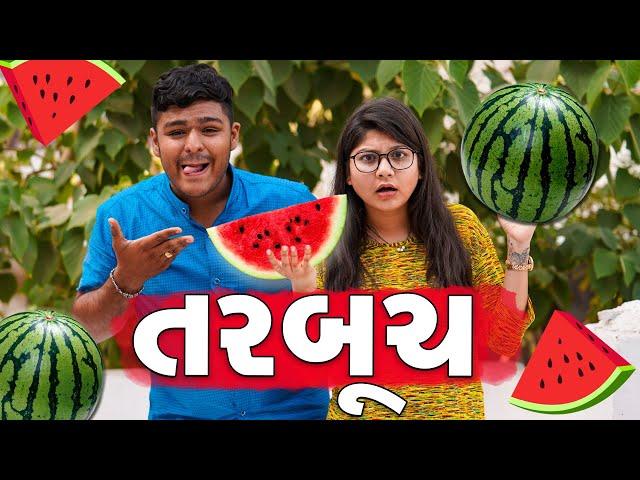 તરબૂચ ખાવા વાળા | Pagal Gujju