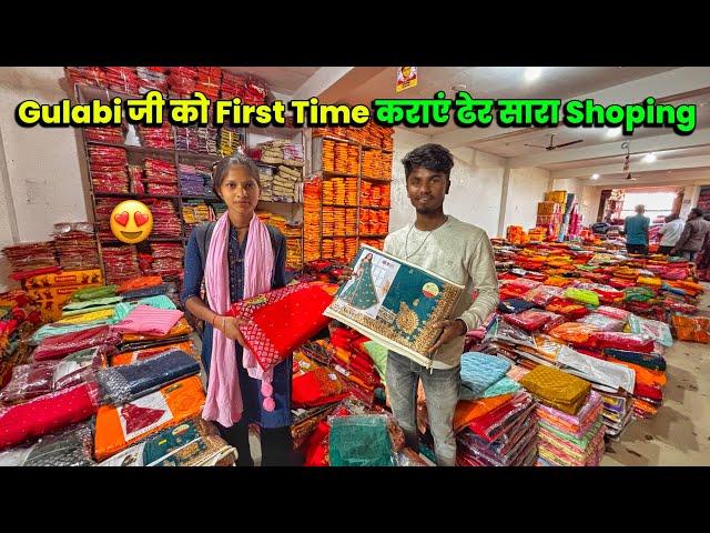 होने वली Wife को First Time कराए ढेर सारा Shoping | Gulabi ख़ुश हो गई ​⁠​⁠#lovemarrige