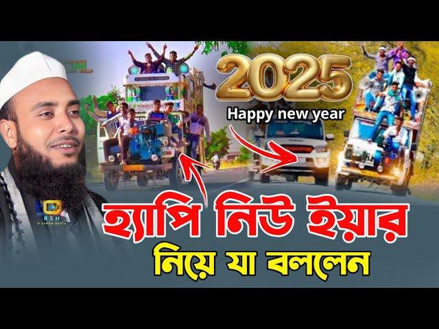 Anamul Haque cyber waz || Karimganj waz || Moulana Anamul Haque || Was