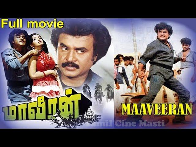 Maaveeran - மாவீரன் Tamil Full Movie || Rajinikanth, Ambika || Tamil Cine Masti