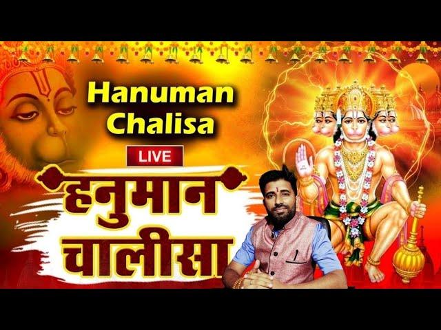 Shri Hanuman chalisa Live With Hindi Lyrics | श्रीं हनुमान चालीसा #gulshankumar