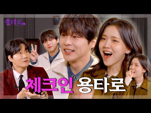 What is the result of Bae In-hyuk and Kim Ji-eun's Yongtarot store? l EP.11