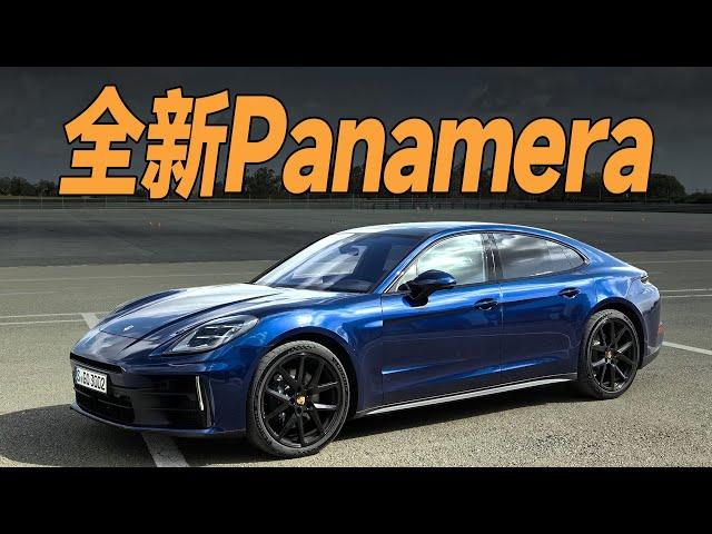 The World Premiere of the Third-generation Panamera!