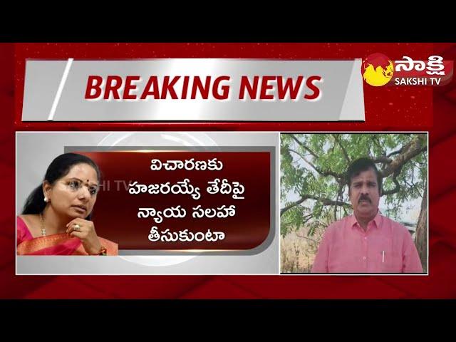 Andole MLA Kranthi Kiran Fires on BJP over ED Notices to MLC Kavitha | Delhi Liquor Scam @SakshiTV