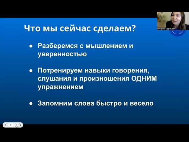 ЧТО МЕШАЕТ ВАМ СВОБОДНО ГОВОРИТЬ НА АНГЛИЙСКОМ?