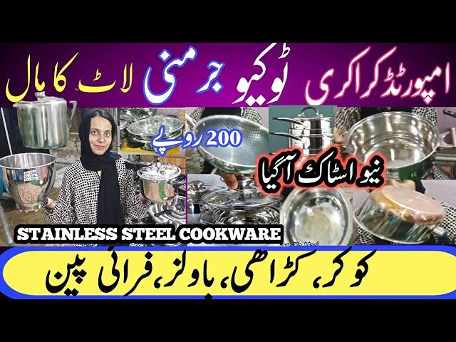 Laat Ka Maal  Imported Crockery | Stainless Steel Cookware, New Stock @FashionExploreWithBushra