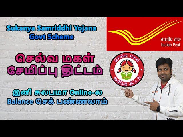 How To Check Selva Magal Thittam Balance and Mini Statement Online - Sukanya Samriddhi Account