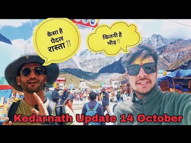 केदारनाथ में नवरात्रि के बाद भीड़?? || Kedarnath Dham Update 2024 || Abhishek tiwari