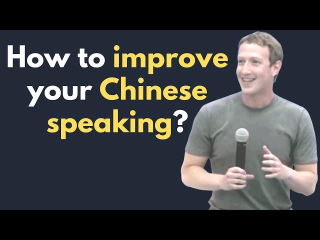 How to improve Chinese speaking & pronunciation Analyzing Mark Zuckerberg Chinese