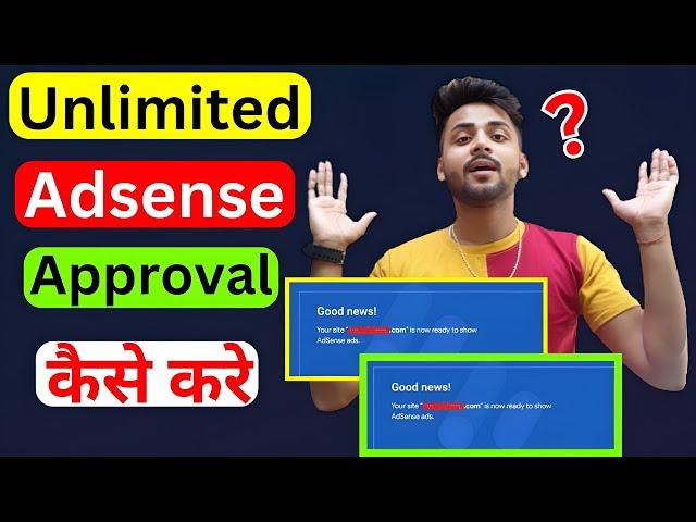 Unlimited AdSense Approval || AdSense Approval Working Trick