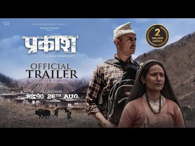 Official Trailer of Nepali Movie Prakash | Pradeep Khadka |Deeya Maskey |Prakash Ghimere| Dinesh