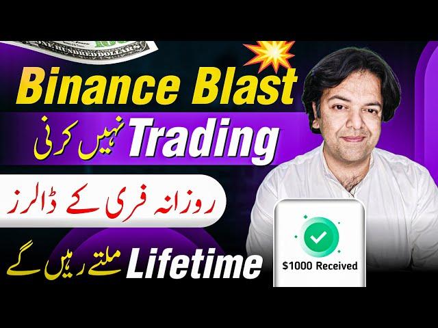 Without Trading Earn with Binance App | Binance Se Paise Kaise Kamaye