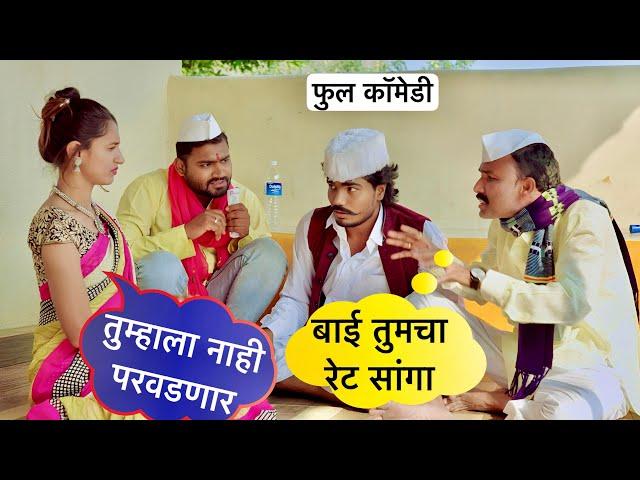 निळू भाऊ आणि मकरंदने किती हुशारीने बाई पटवली बघा  full Comedy 