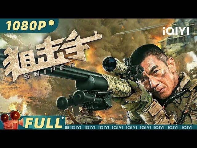 【Eng Sub】《狙击手》Sniper 顶级雇佣兵穿越危机 成功守护城市和平！【动作 战争 | 任天野 | iQIYI大电影】