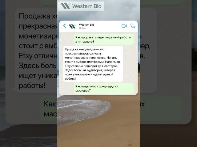 как продавать хендмейд