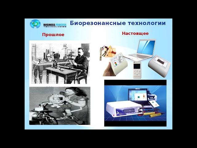 Презентация направления Wellness, прибор Life Expert 15 03 2017 Рамиля Ибрагимова