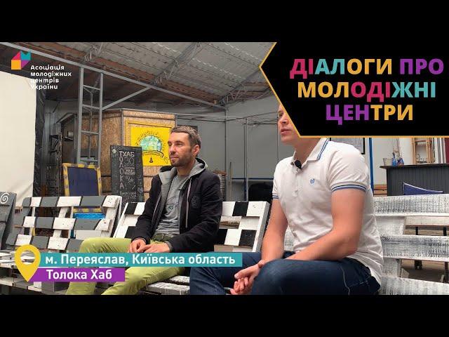 Джем Толока (м. Переяслав) - #ДіалогиПроМЦ