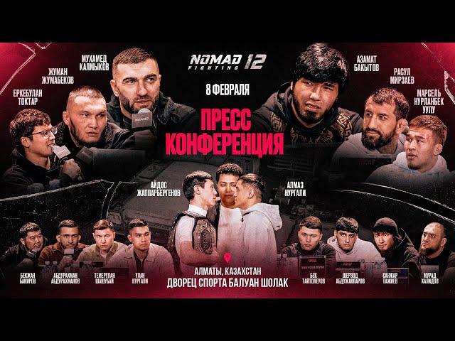 NOMAD FIGHTING 12 | Еркебулан Токтар vs МАРСЕЛЬ. Жуман Жумабеков vs Расул Мирзаев. КИБОРГ vs ЗЛО