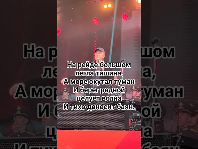 Лев Лещенко|Вечер на рейде|26.04.2025 #левлещенко #деньпобеды #ссср #9мая #shorts #ytshort #live