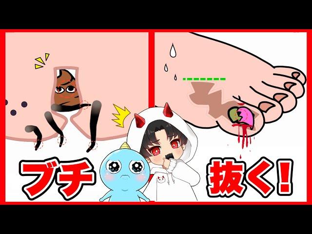 おしりや体からいろいろ取り出すゲームがやばいことになってた・・・【  Tricky  Help Me 】#1【 スマホゲーム  / 謎解きゲーム 】