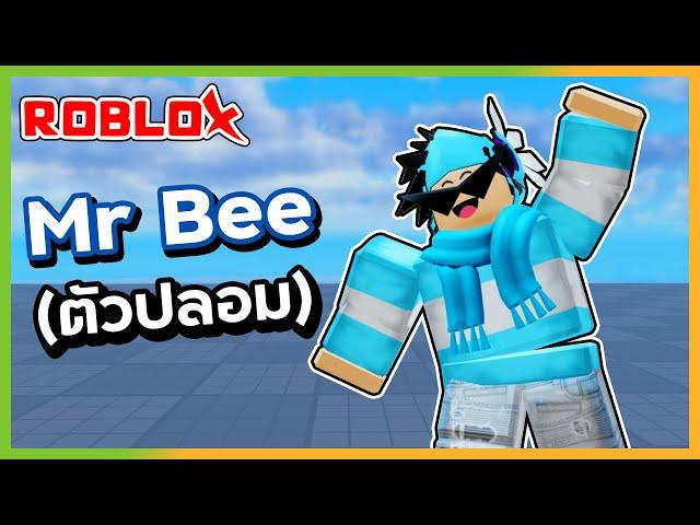 My name is Mr Bee (Fake) ตัวปลอม  | Roblox Blade Ball