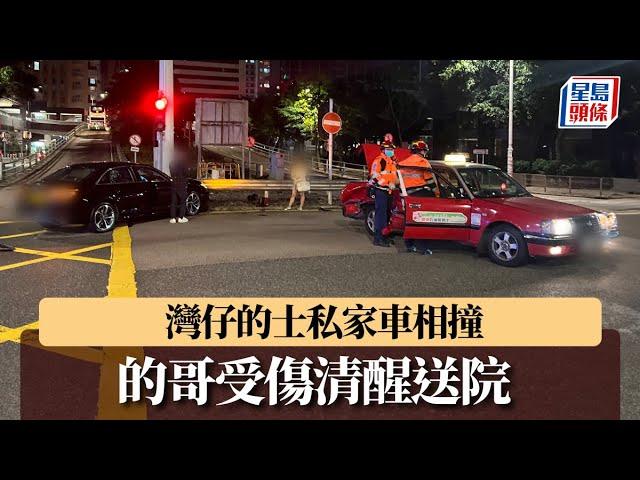 灣仔的士私家車「十字𠝹豆腐」相撞 的哥受傷清醒送院｜星島頭條新聞｜灣仔｜的士｜私家車｜交通意外｜受傷