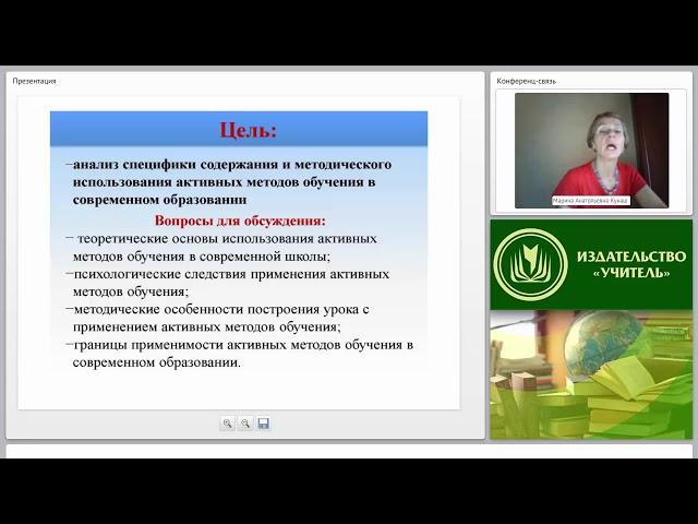 Активные методы обучения: определение, классификация, особенности