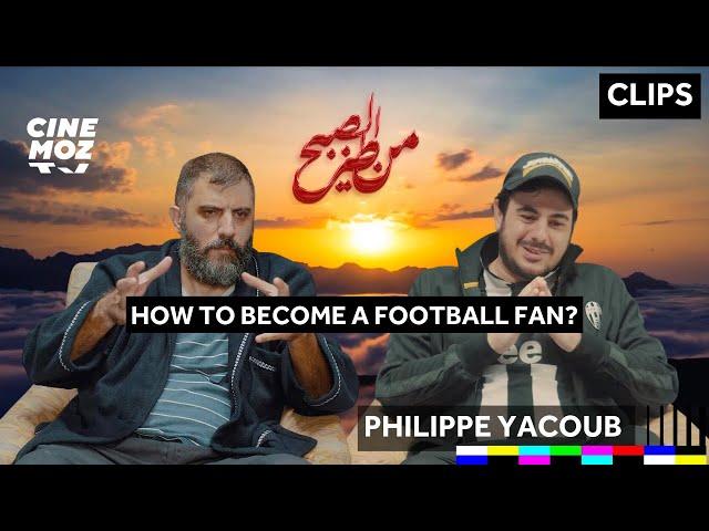 Philippe Yacoub (فيليب يعقوب) & Chaker Bou Abdalla (شاكر بو عبدالله) - How to become a football fan?