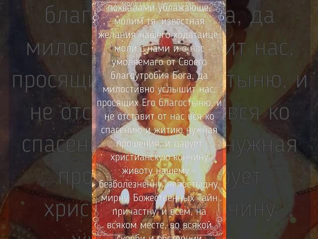 Молитва о замужестве святой великомученице Варваре.