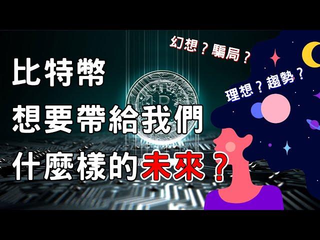 光速帶你穿越「比特幣」的歷史！絕對是全世界最貴的披薩竟高達兩百億的價值……