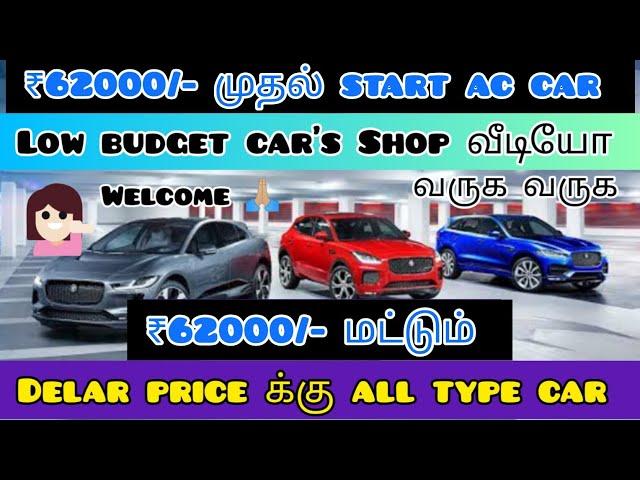 Arcot Suresh car is live