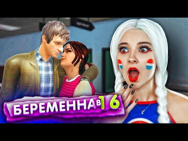 БЕРЕМЕННА в 16. БРОСИЛ МУЖ! ► СИМУЛЯТОР МАМКИ ► Pregnat simulator