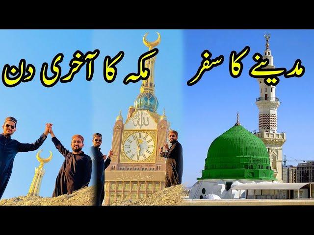 Makkah se Madine Shareef ka Safar | Huzoor ka Roza | Umrah vlog 04