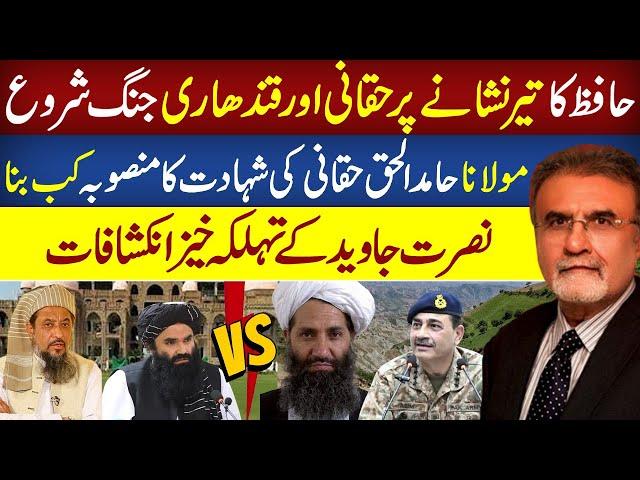 Nusrat Javed Reveals Explosive Links Between Afghan Taliban & Maulana Hamid ul Haq’s Killing