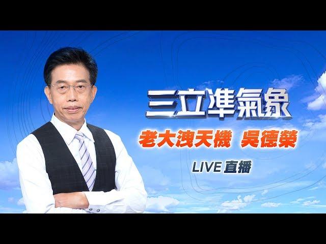 「水炸彈」狂襲南台灣！這些警戒區域要注意｜三立新聞網SETN.com